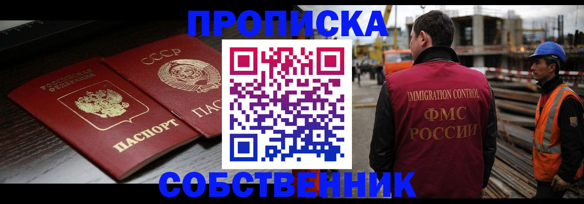 прописка поиск в Чаплыгине