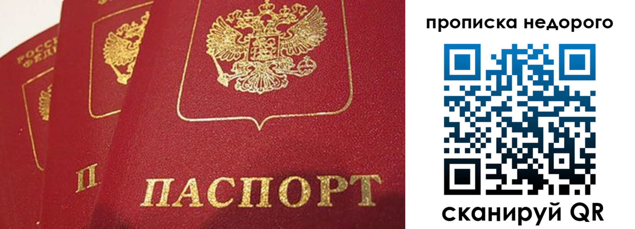 прописка для кредита в Чаплыгине