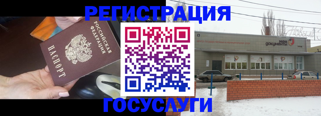 временная регистрация госуслуги в Чаплыгине