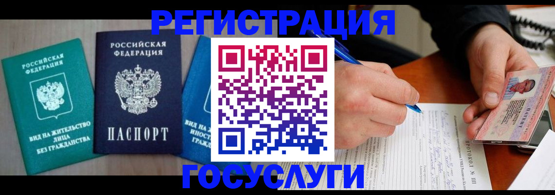где прописаться в Чаплыгине