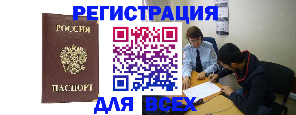 временная регистрация надежно в Чаплыгине
