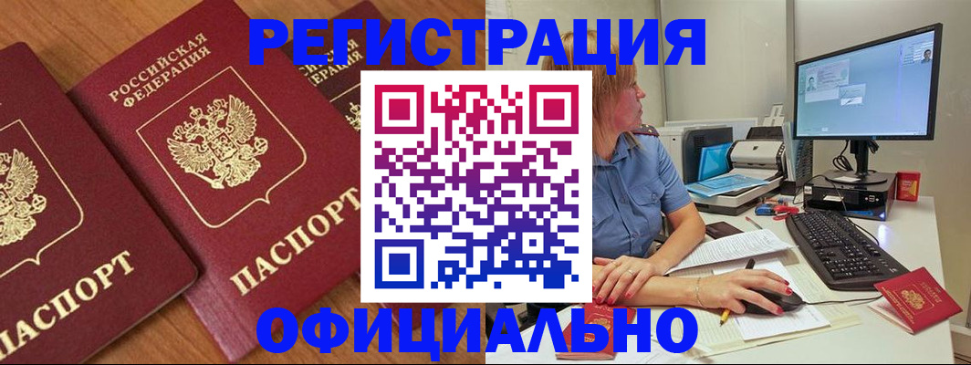 регистрация в Чаплыгине