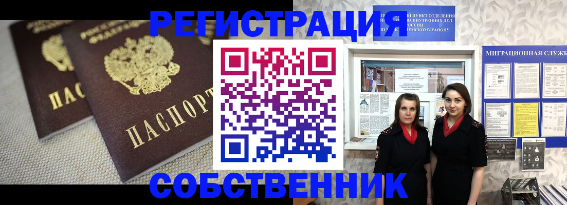 временная регистрация гарантия в Чаплыгине