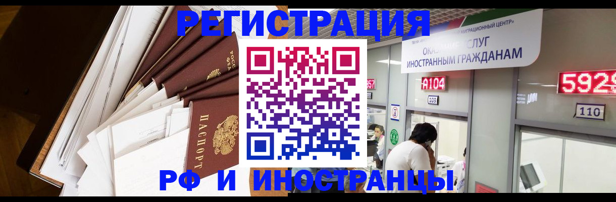 прописка для кредита в Чаплыгине